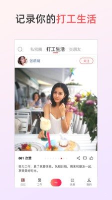 人人優(yōu)活3