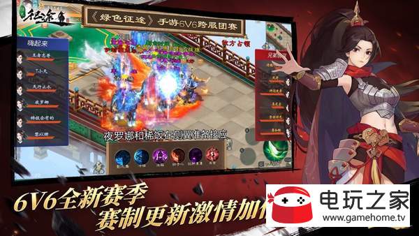 綠色征途手游官網(wǎng)版1