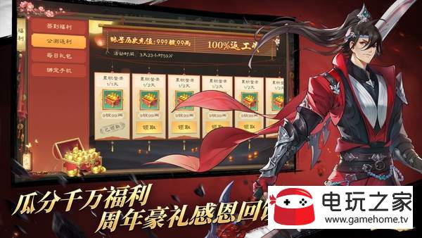 綠色征途手游官網(wǎng)版2