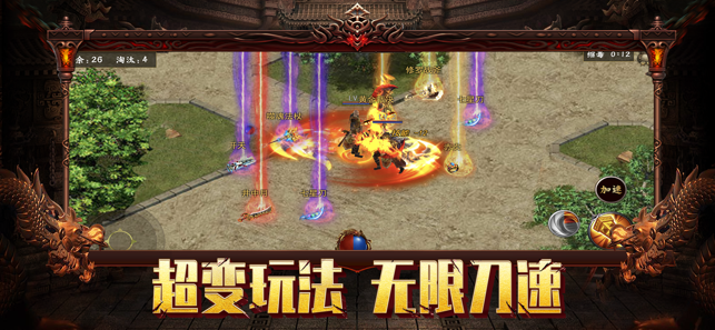 皇圖決戰神途1