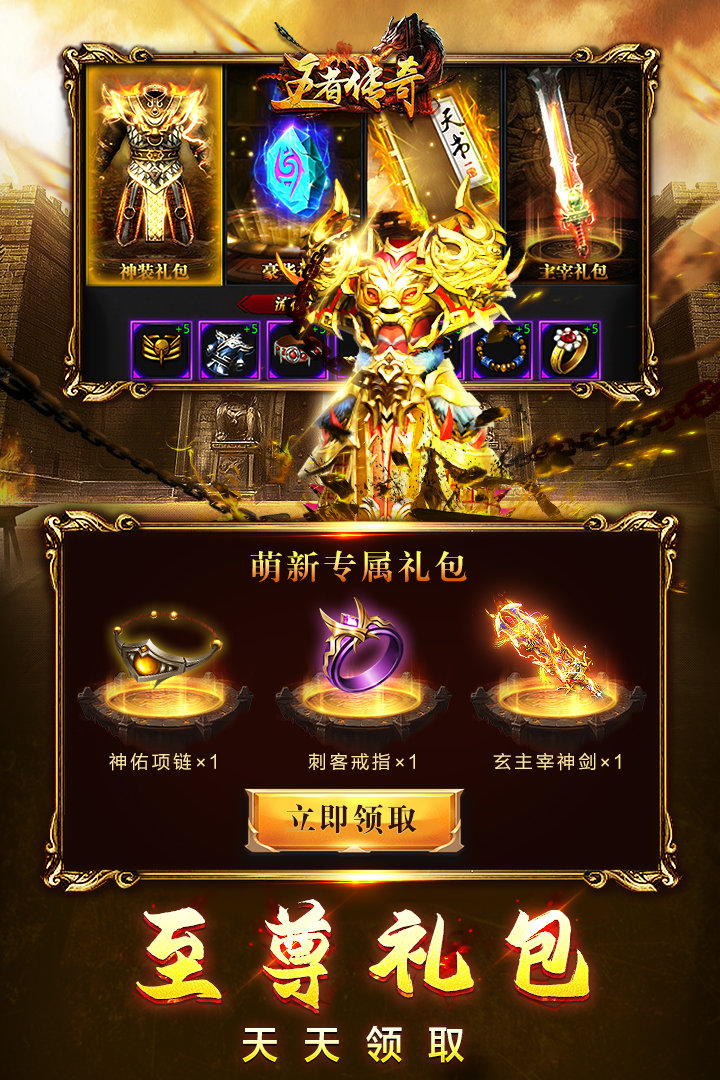 傳奇大當(dāng)家手游輔助腳本3