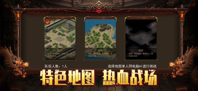 皇圖決戰神途3