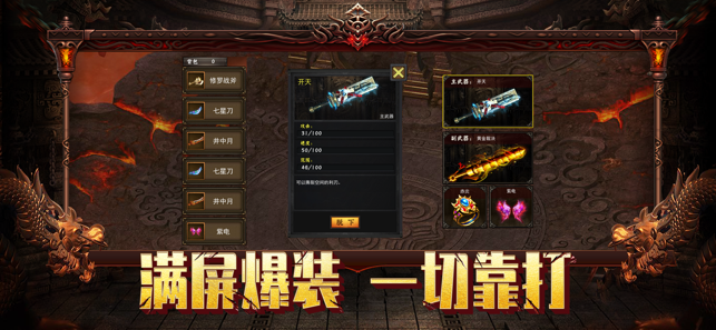 皇圖決戰神途0