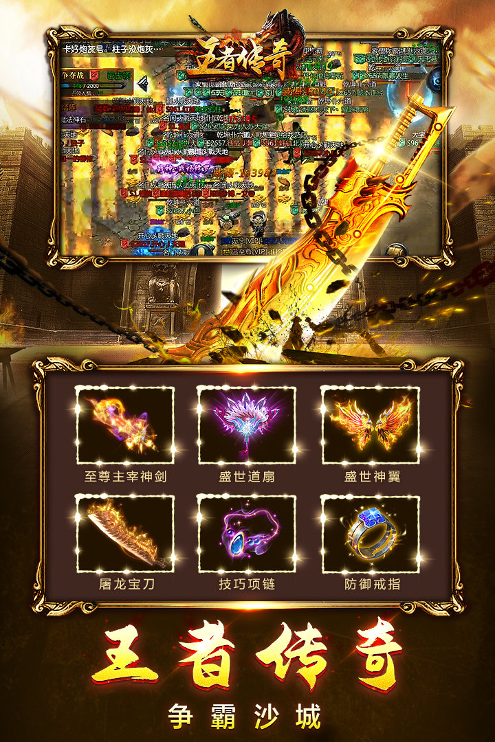 傳奇大當(dāng)家手游輔助腳本0