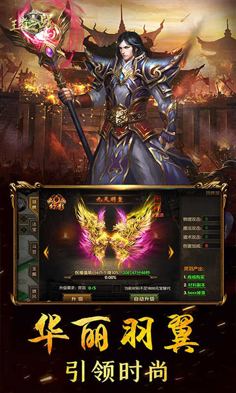 王者之戰正版1