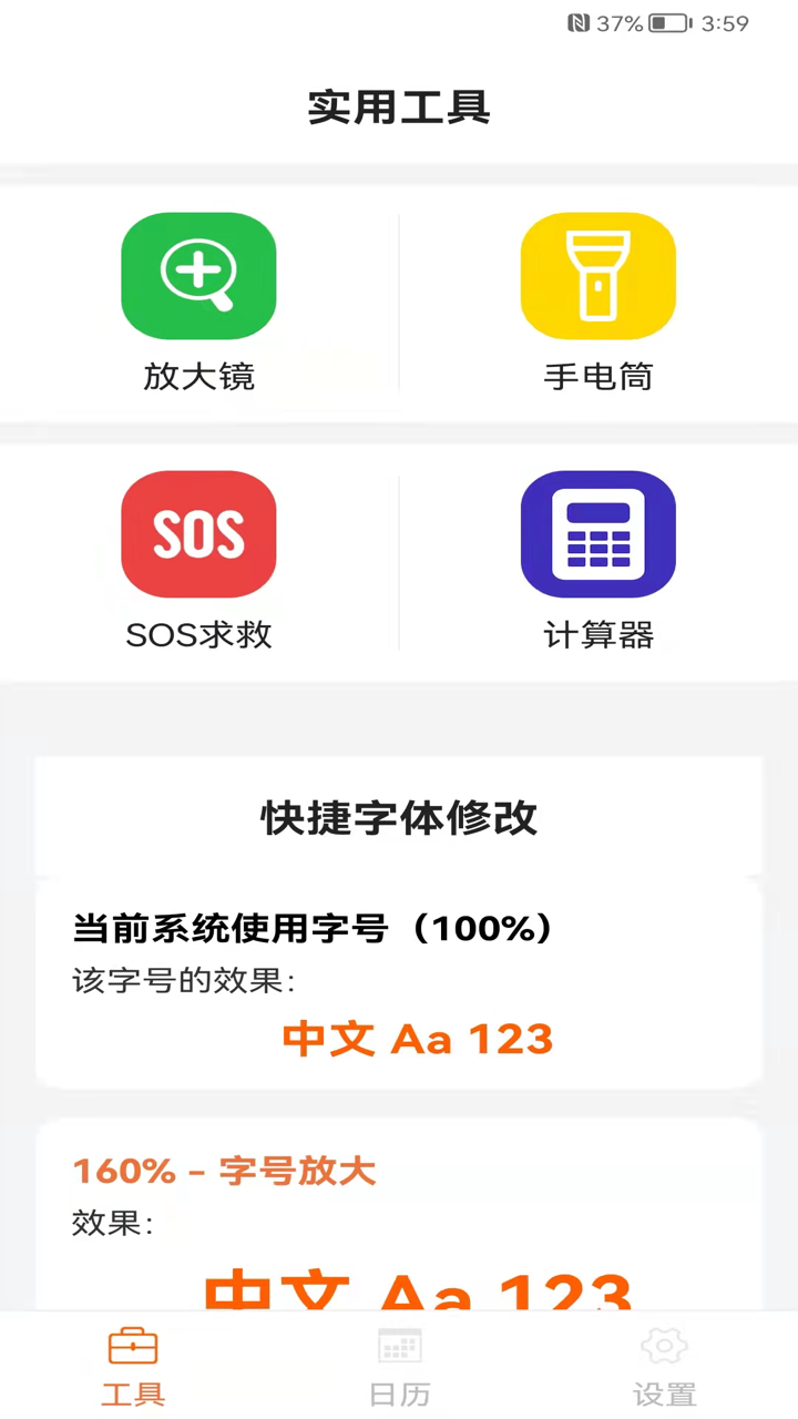 老人萬花筒1