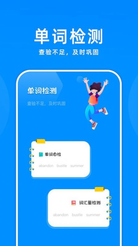 記憶單詞0