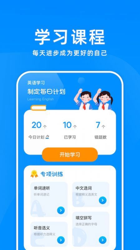 記憶單詞2