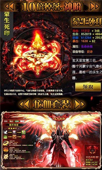 熱血耀陽神途2