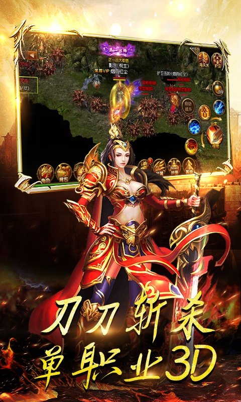 超變傳奇世界0
