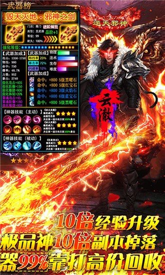 熱血耀陽神途0