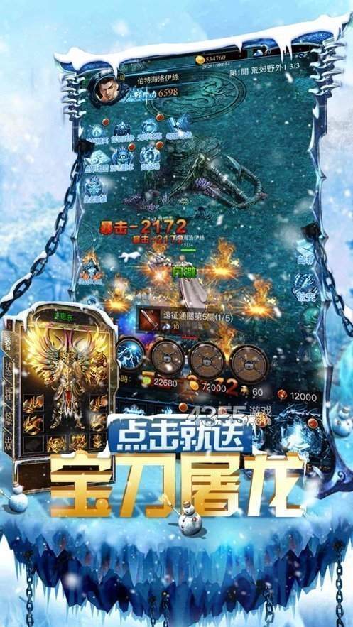 冰雪傳奇高爆版游戲0