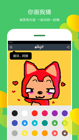 你畫我猜1