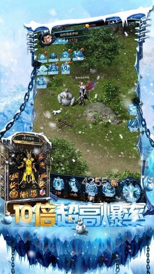 冰雪傳奇高爆版游戲1