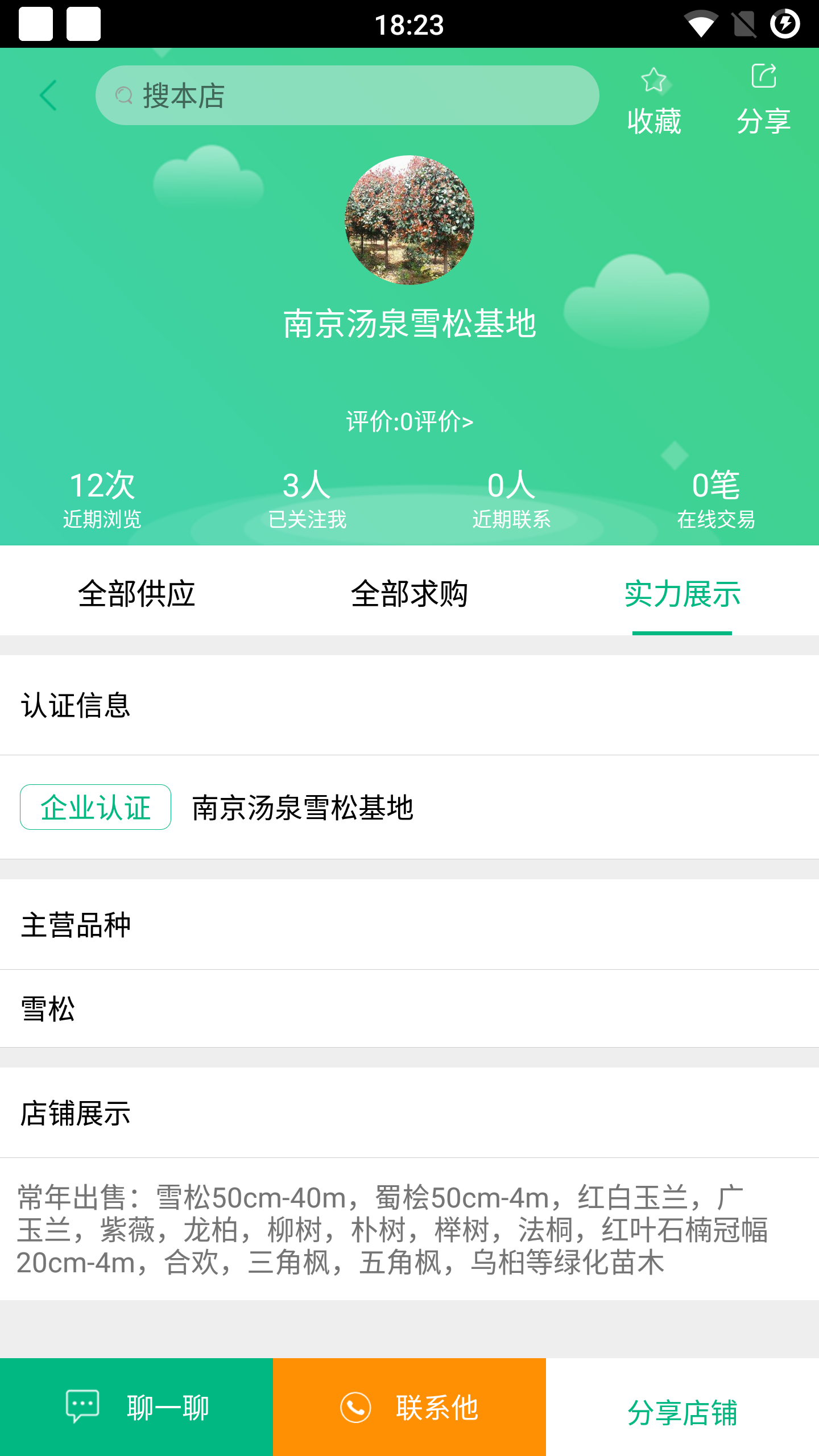 苗寶寶2