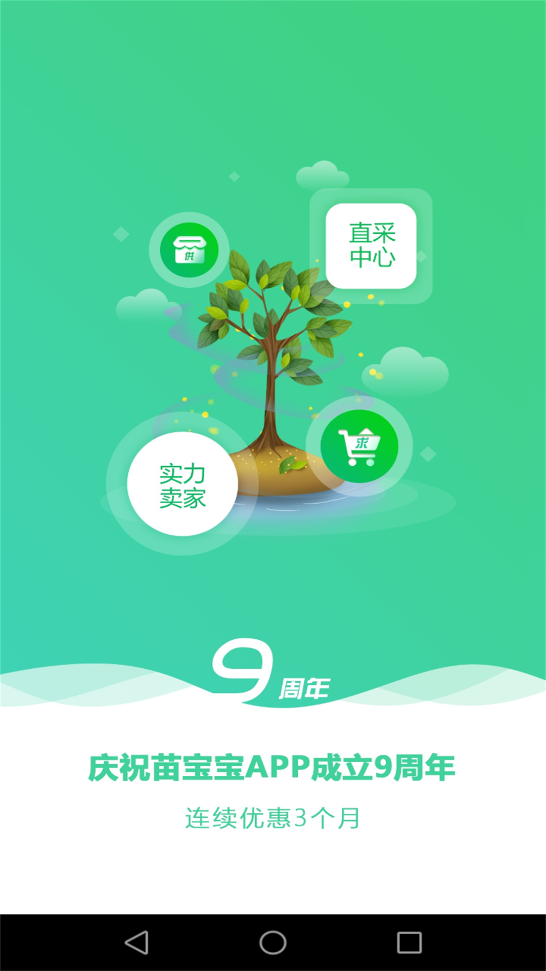 苗寶寶3