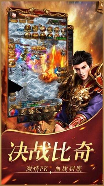 新開星王傳奇1.850