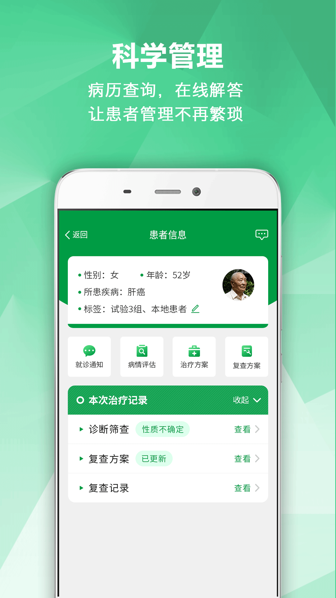 肝膽專家1