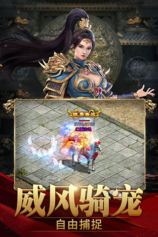 斬魔無雙傳世加強(qiáng)版4