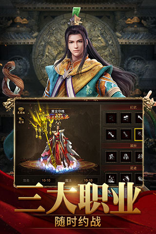 斬魔無雙傳世加強(qiáng)版2