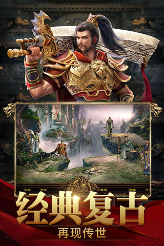 斬魔無雙傳世加強(qiáng)版1