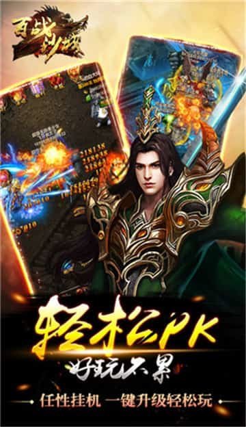 魯大師游戲百戰沙城0