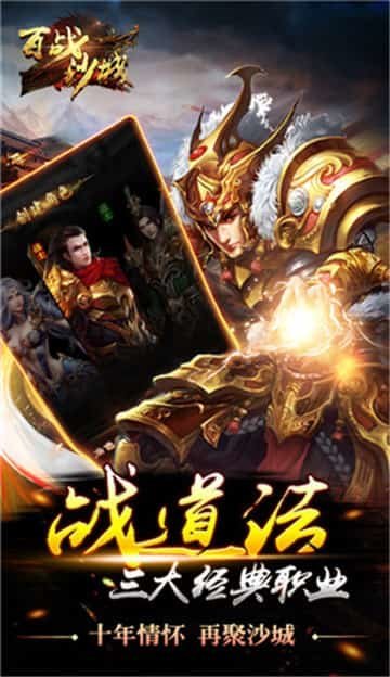 魯大師游戲百戰沙城1