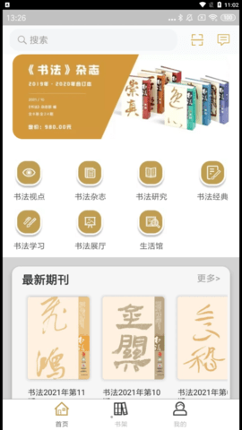 云書法0