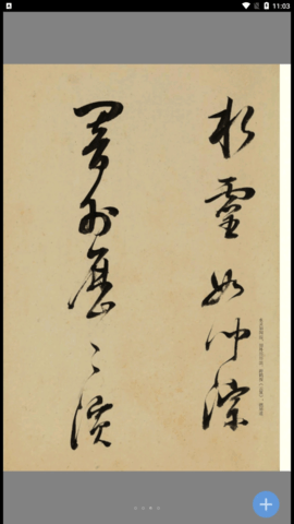 云書法1