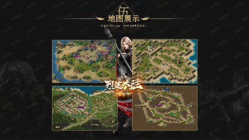 烈途大陸傳奇1