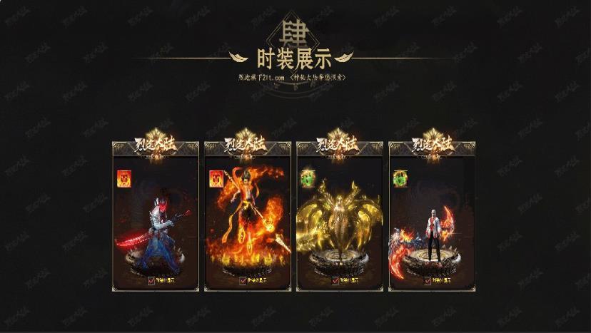烈途大陸傳奇0