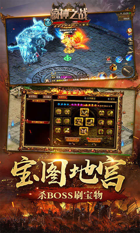 瘋神之戰復古微變傳奇0