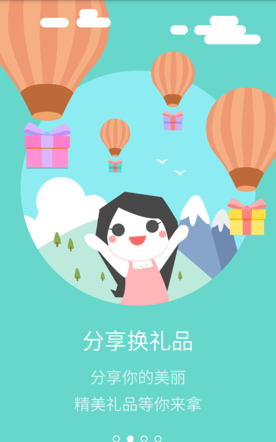 每日一瘦手機版3