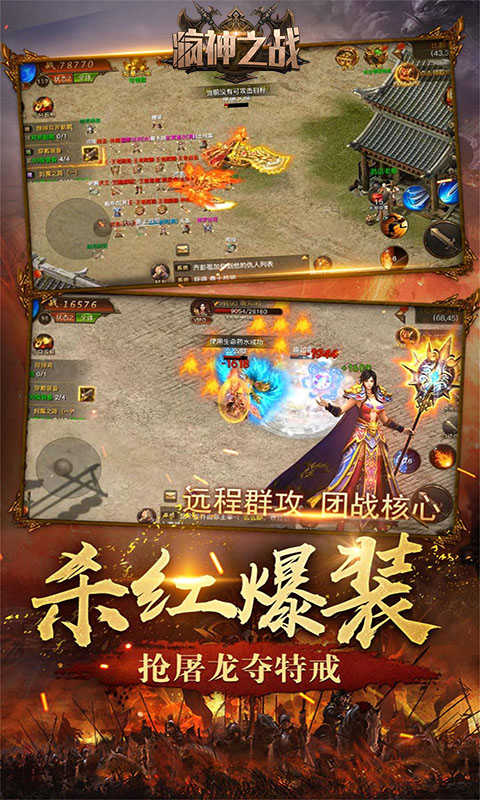 瘋神之戰復古微變傳奇2