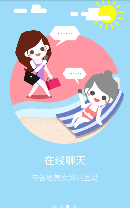 每日一瘦手機版2