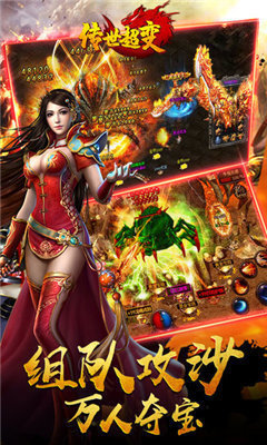 傳世變態(tài)高爆版2