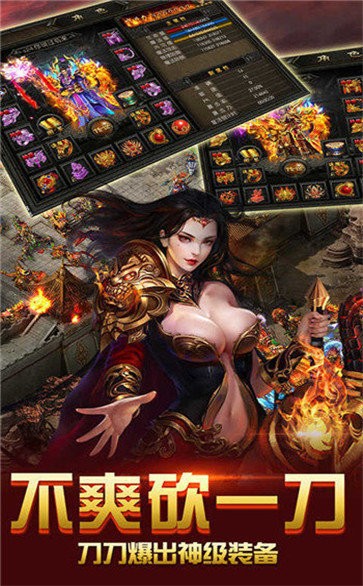 變態(tài)傳奇高爆版1