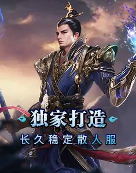 名人堂神途ol  v1.651