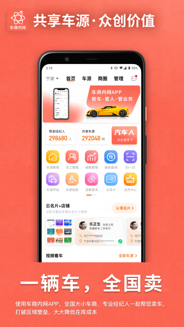 車商內(nèi)網(wǎng)0