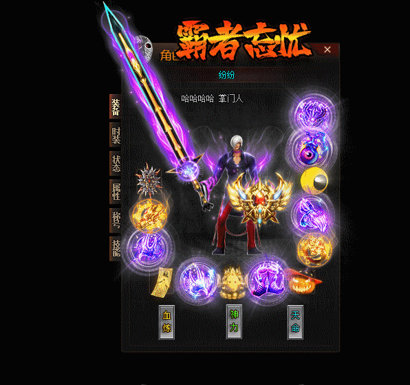 霸者忘憂打金2
