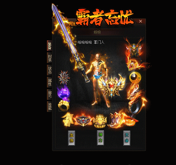 霸者忘憂打金0