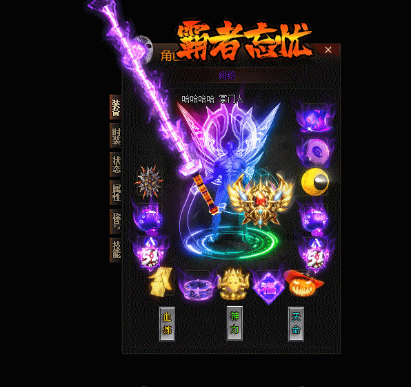 霸者忘憂打金1