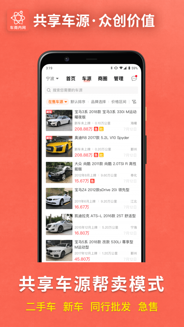 車商內(nèi)網(wǎng)2