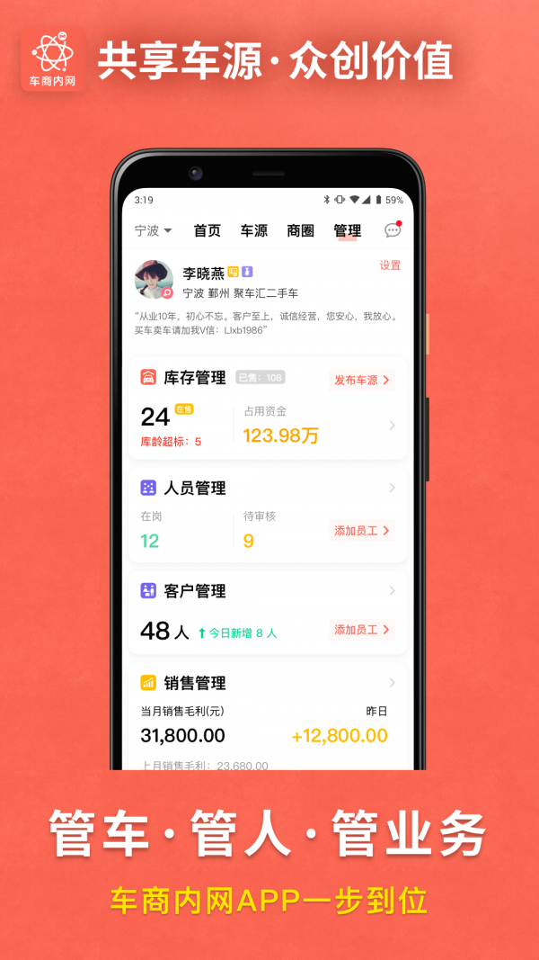 車商內(nèi)網(wǎng)1