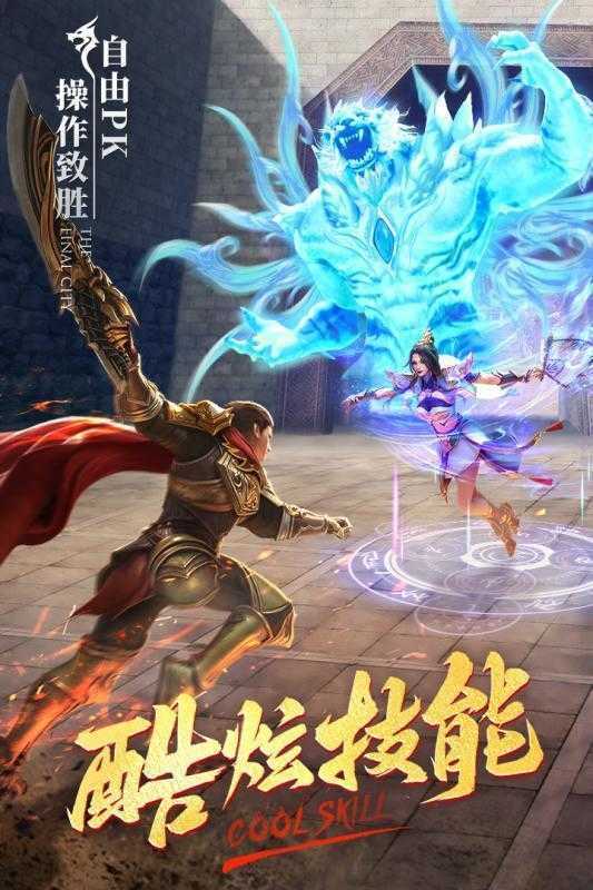 1.80雷霆二合一傳奇三端互通1