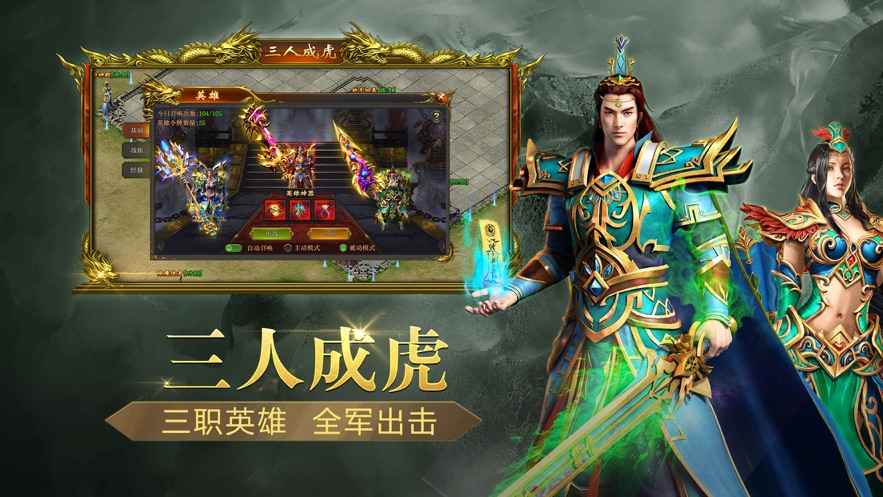至尊傳說之沙城戰歌1