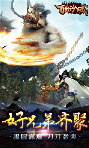魯大師百戰沙城H52