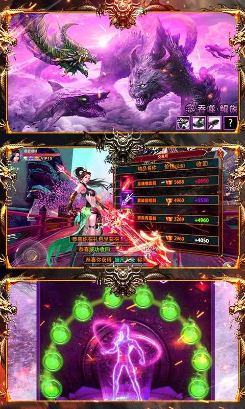 戰神新世紀傳奇無雙1
