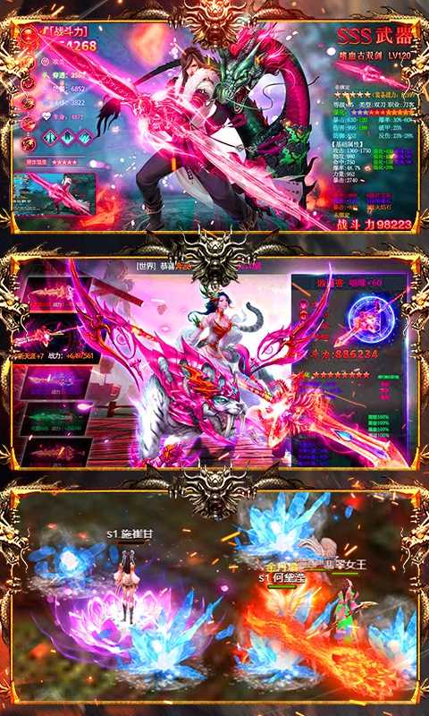 戰神新世紀傳奇無雙0
