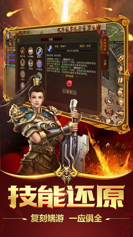 金裝裁決傳世復古版3